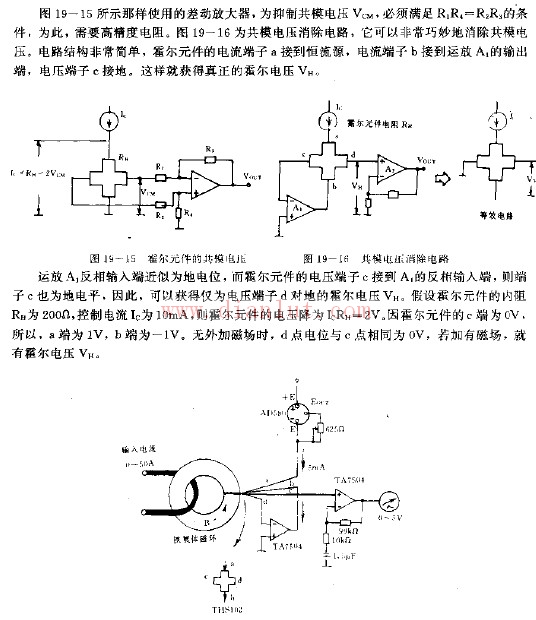 霍尔元件及其应用电路