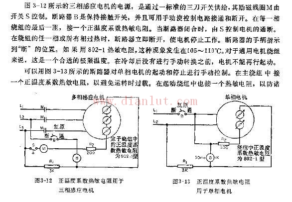 正温度系数热敏电阻用于单相电机电路