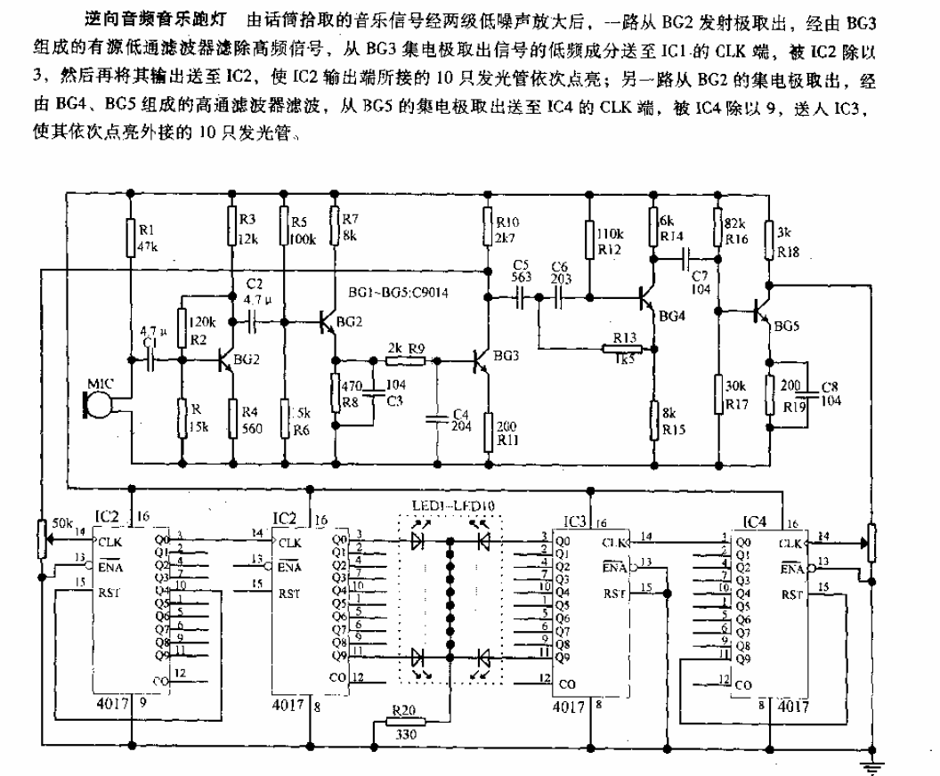 逆向音频音乐跑灯电路_电路图-华强电子网