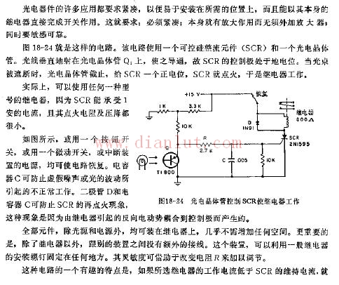 光电晶体管控制的继电器电路