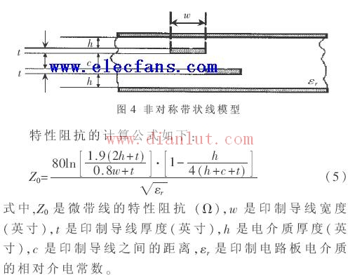 微带线阻抗计算公式