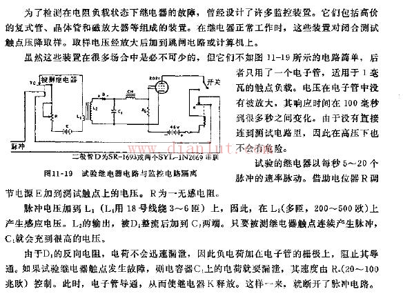 断电器故障检测器电路