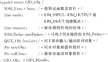 用类\/微驱动模型开发DSP视频驱动程序 - 技术