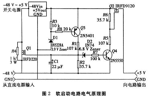 利用软启动电路消除开关电源浪涌电流_电子