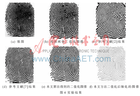 一种改进的指纹图像二值化处理方法_电子资料