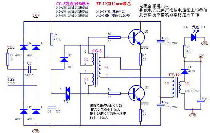 LED驱动电源电路图_电子资料技术文库_电子
