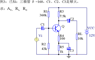 三极管多级放大电路,解决方案--华强电子网