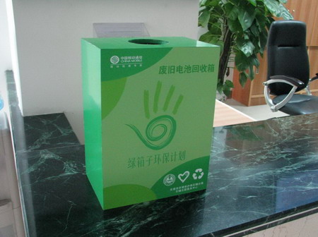 设废旧电池回收箱