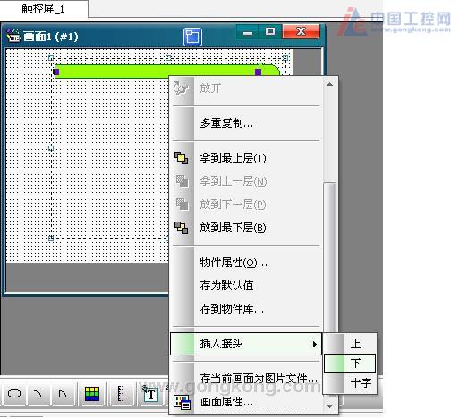 屏通panelmaster触控大师在实时监控管道动作