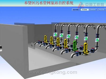 关于亚控上海奉贤排水运营中心远程监控调度系