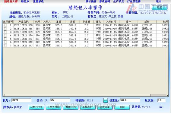 基于紫金桥组态软件的生产产品管理系统---紫金