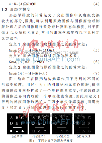 形态学分水岭算法在粘连图像分割中的应用,解