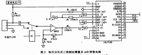 基于三线制的高精度热电阻测量电路设计,解决