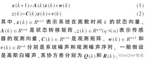 卡尔曼滤波器及多传感状态融合估计算法,解决