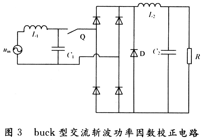 基于Matlab的交流斩波型PFC电路仿真研究,解