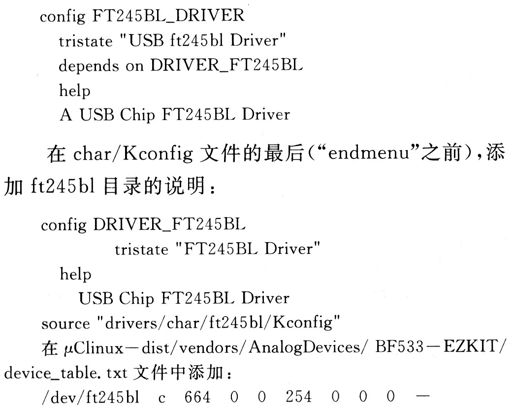 基于μCLinux的USB芯片FT245BL驱动程序实