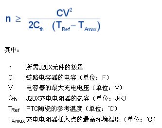 充电器用正温度系数热敏电阻,解决方案