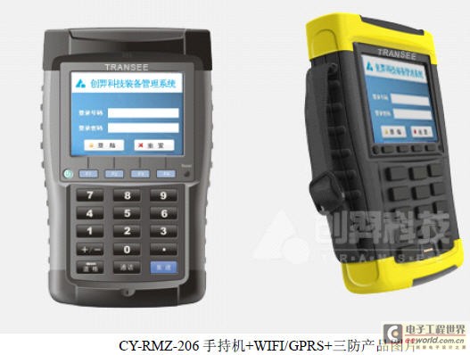 基于物联网的海上油井出海人员实时动态跟踪管理系统