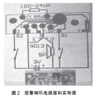 一种一触即发的感应式门锁防盗系统设计方案
