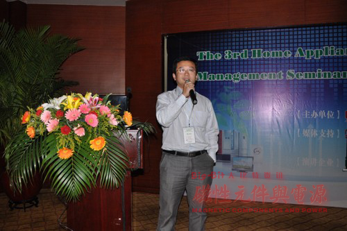 家电节能降耗成主流 拓宽技术交流平台 ,解决方