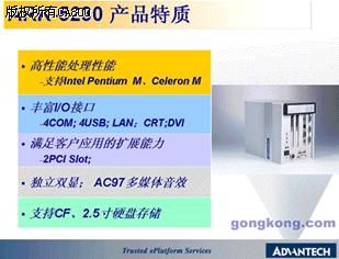 研华ARK嵌入式工控机在污水处理的应用,解决