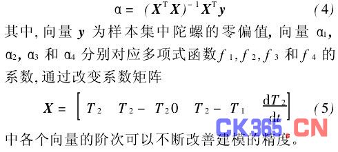 光纤陀螺温度漂移建模与补偿,解决方案--华强电