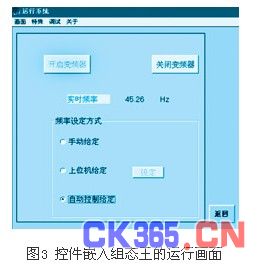用C++ Builder实现组态王实时监控艾默生变频
