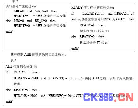 基于8086CPU的单芯片计算机系统的设计