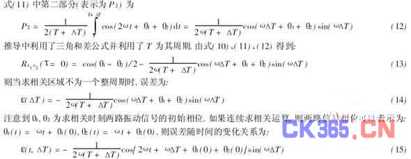 基于相关法的相位差检测方法在科氏质量流量计