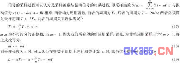 基于相关法的相位差检测方法在科氏质量流量计