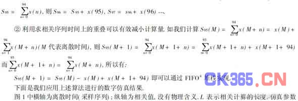 基于相关法的相位差检测方法在科氏质量流量计
