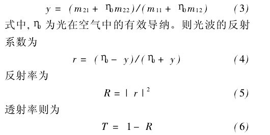 一种准周期结构一维光子晶体的缺陷模研究,解