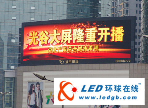 国内最大户外LED电视大屏亮相武汉光谷国际广场