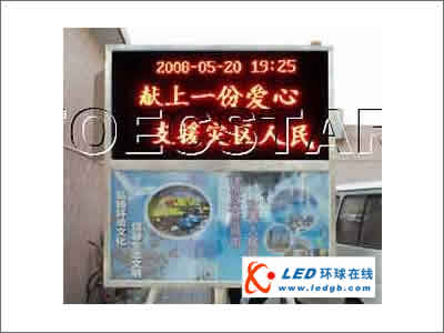 远程无线led信息发布系统应用于小区led显示屏