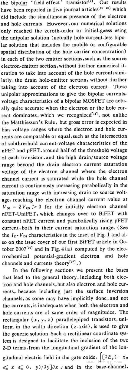 场引晶体管理论:xii.双极飘移扩散电流(薄及厚、