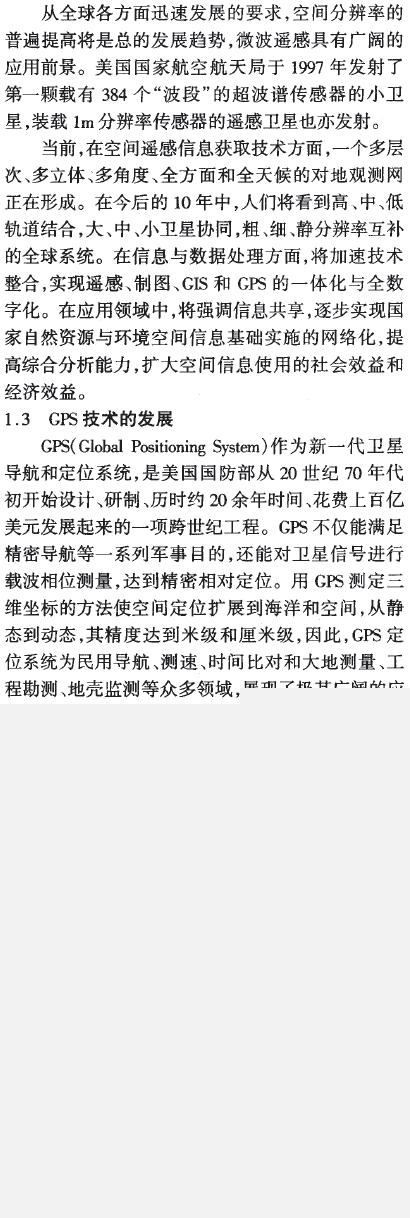 3s技术在城市规划中的最新应用前景
