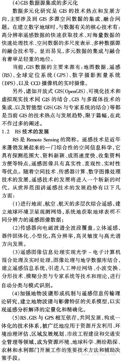 3s技术在城市规划中的最新应用前景