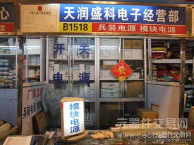 北京天润盛科电子经营部-技术资讯-华强电子网