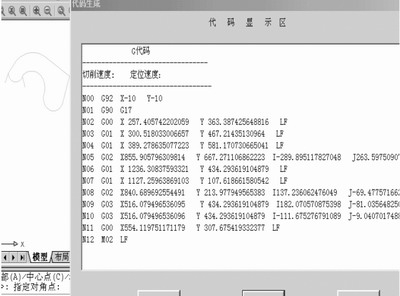 面向异形切割的数控自动编程系统的开发