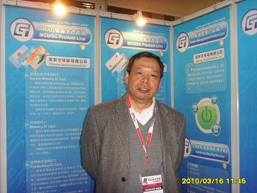 聚辰半导体剑指通用MCU应用