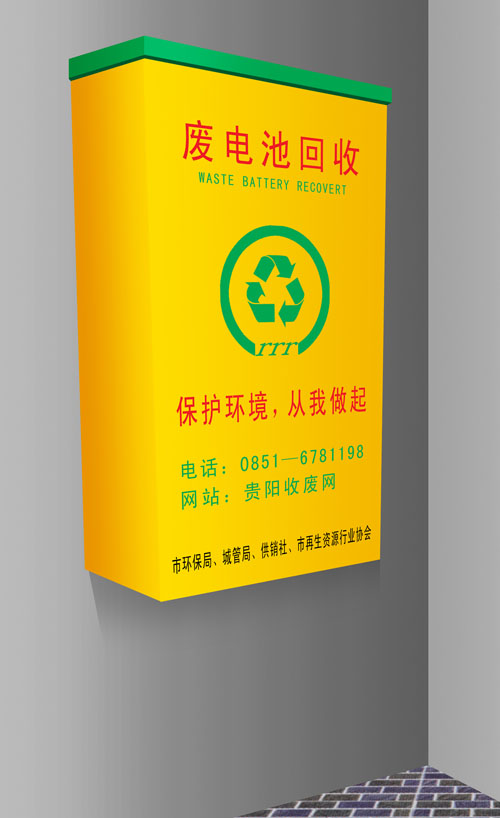 淄博淄川城区将增加废旧电池回收箱-技术资讯-华强电子网
