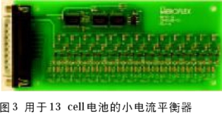 通过电池平衡技术使同样输出容量的锂电池体积
