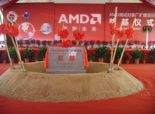 AMD苏州封装测试厂扩建将提升苏州厂一倍产