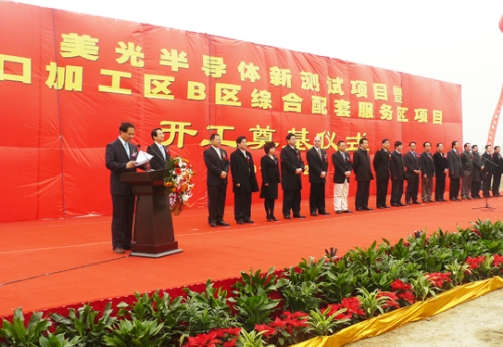 美光半导体新测试项目在西安高新区开工