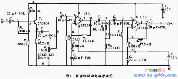 基于Mulitisim 8扩音机驱动电路仿真分析