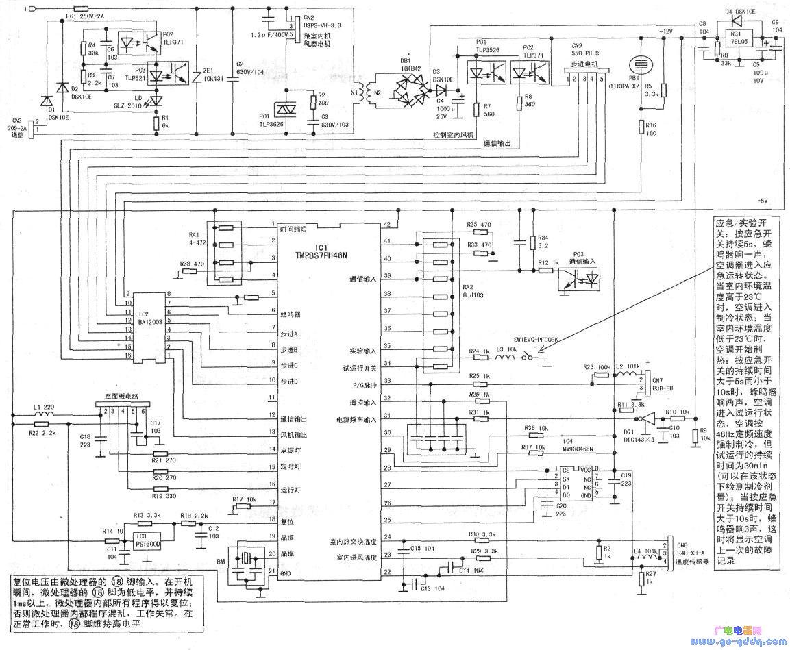 海尔KFR-25GWX2\/BP变频空调室内控制电路图