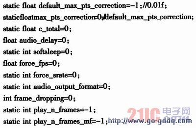嵌入式Linux下基于ARM9的媒体播放的设计