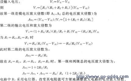 高输入阻抗三运放差动放大电路