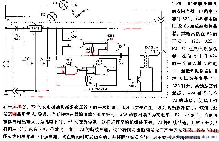 轻便摩托车无触点闪光器电路图