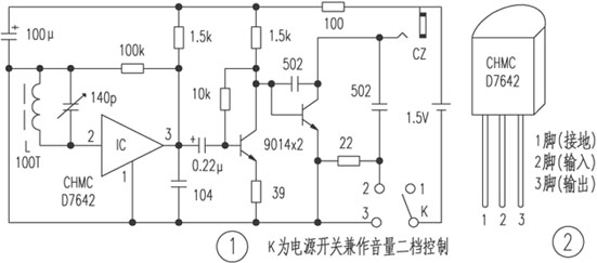 京华JW-A21微型收音机电路剖析